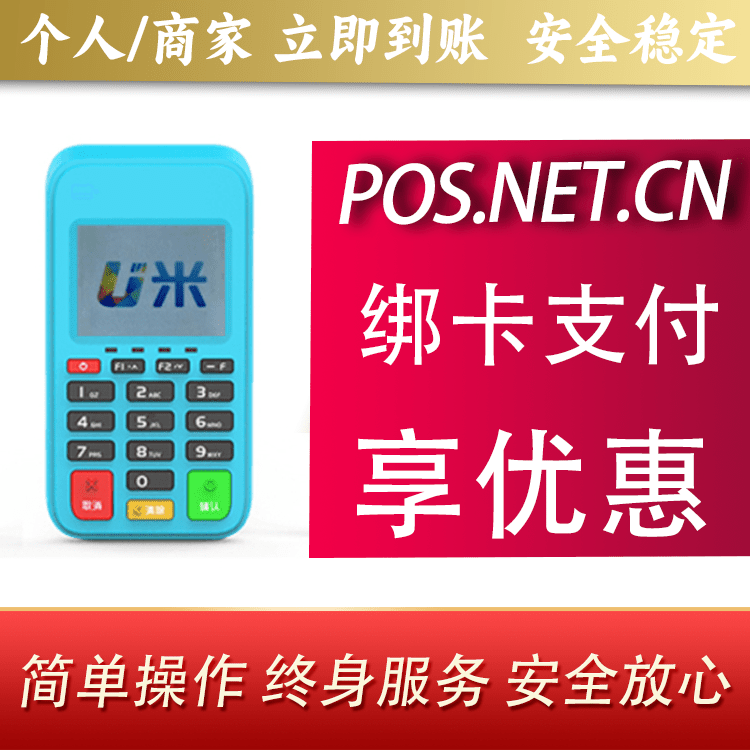 江北U米电签