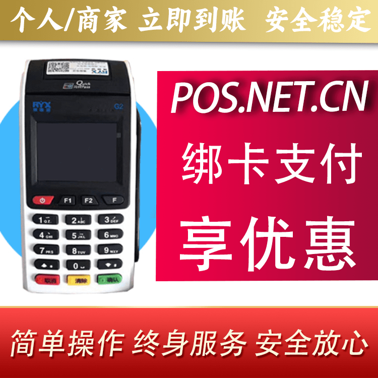 江北瑞银信大POS